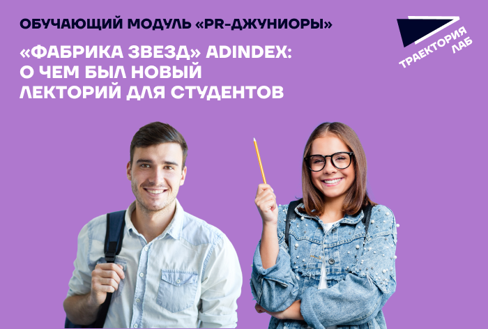 Изображение к Как оценить эффективность PR-службы и зачем бизнесу соцсети — главные темы третьего лектория 