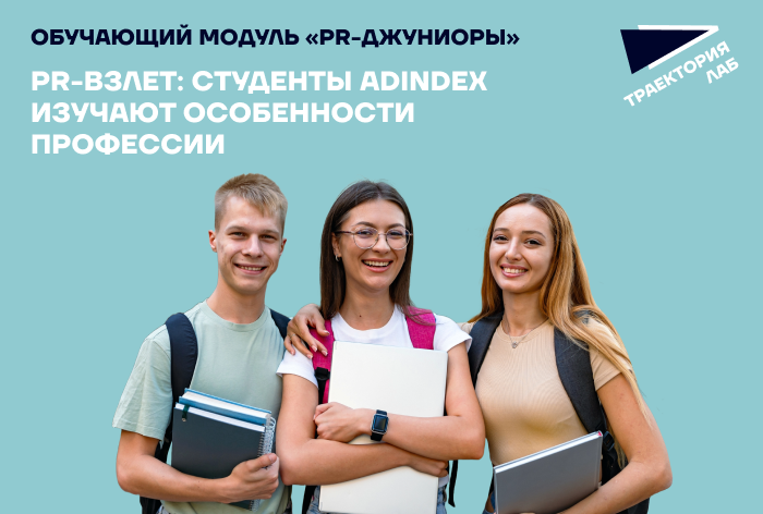 Изображение к Тонкости работы пиарщика в tech-индустрии и важность аналитики соцмедиа: главные темы седьмого лектория 