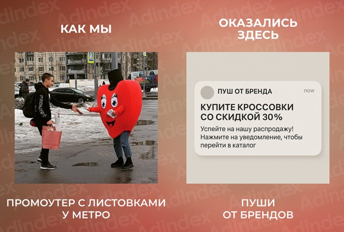 Изображение к «Как мы оказались здесь»: эволюция маркетинга в стиле популярного тренда