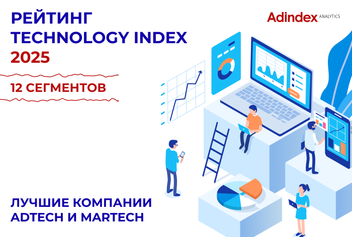 Изображение к Клиенты назвали лучшие рекламные платформы 2025 года