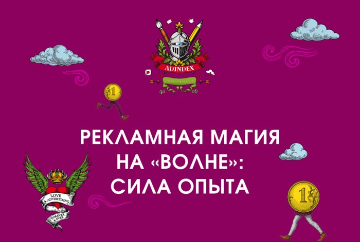 Изображение к Новая секция AdIndex City 2025