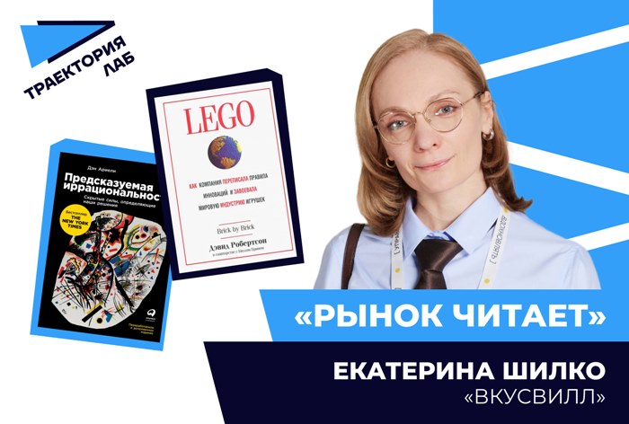 Изображение к Узнайте, что читают профессионалы, в новом выпуске «Рынок читает»