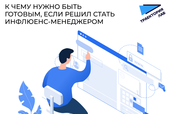 Изображение к Почему работа с блогерами — это не только «вайб», но и большая ответственность
