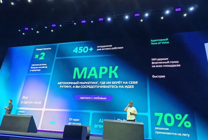 Изображение к «СберМаркетинг» создал ИИ-маркетолога