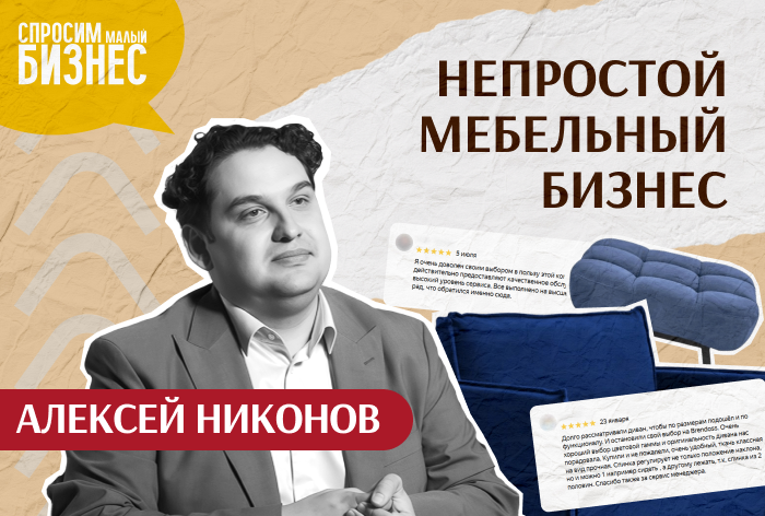 Изображение к От интуиции к деньгам: как раскрутить мебельный магазин в e-com