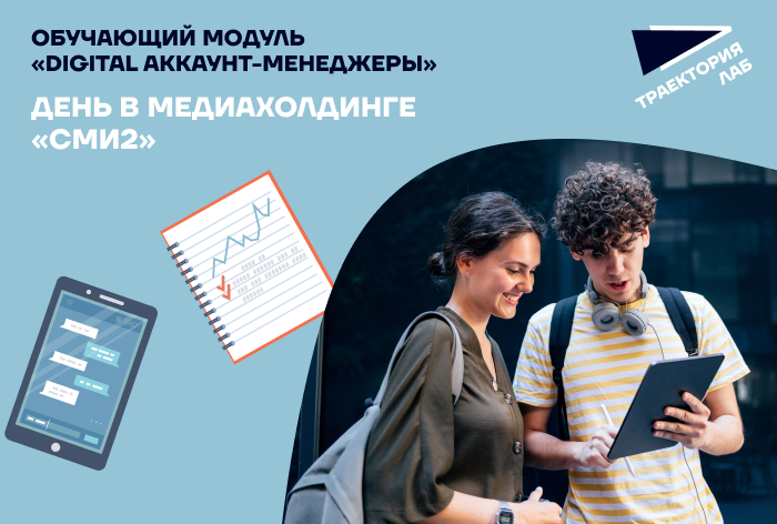 Изображение к Первая экскурсия начинающих аккаунт-менеджеров 