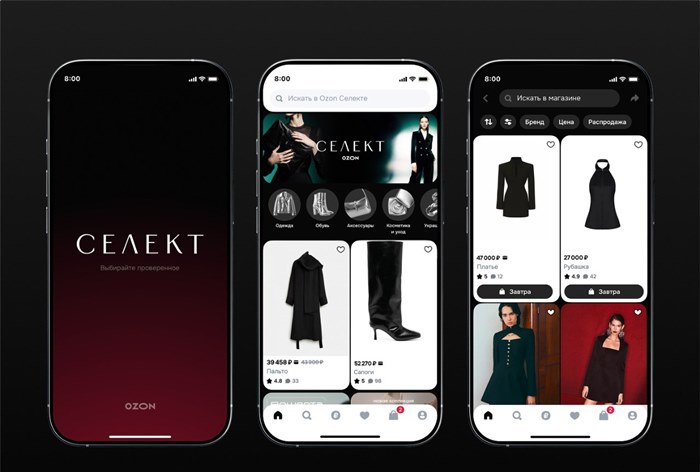Изображение к Ozon создал сервис для продвижения брендов среднего и премиум-класса