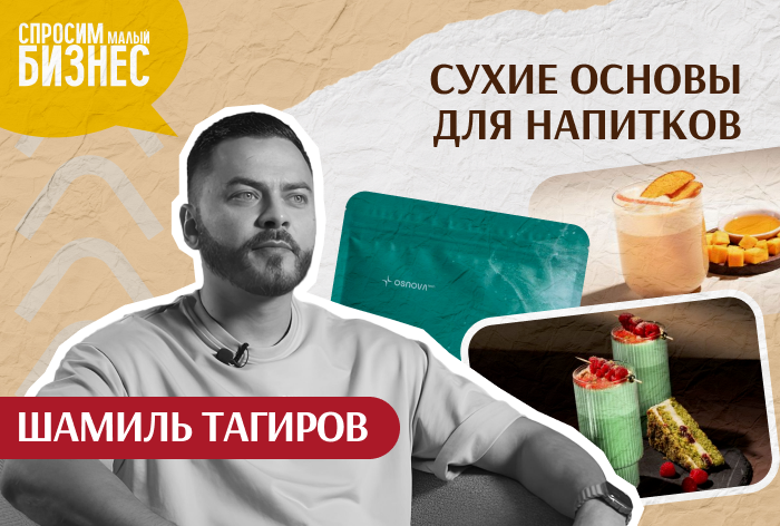 Изображение к От исследований к продажам: как создать прибыльный фудтех-бизнес