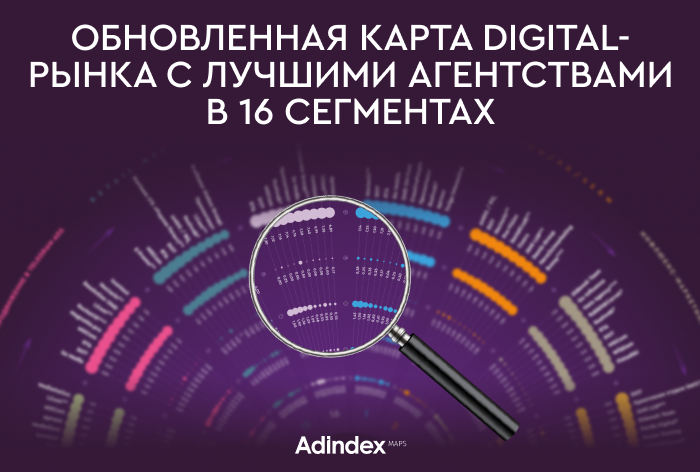 Изображение к Представляем лучшие агентства digital-маркетинга 2025 года