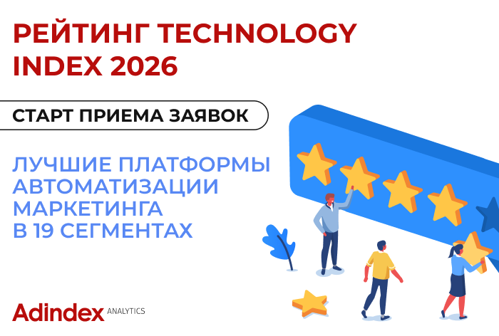 Изображение к Рейтинг Technology Index 2026. Старт проекта
