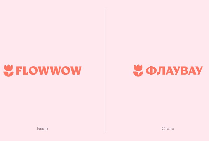 Изображение к Flowwow стал «Флаувау» из-за флау-мяу от клиентов