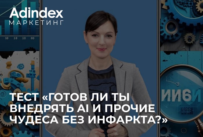 Изображение к Мастерская маркетолога: готов ли ты внедрять AI и прочие чудеса без инфаркта