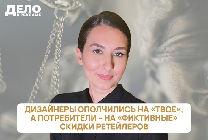 Изображение к Не пропустите новый выпуск «Дело в рекламе»