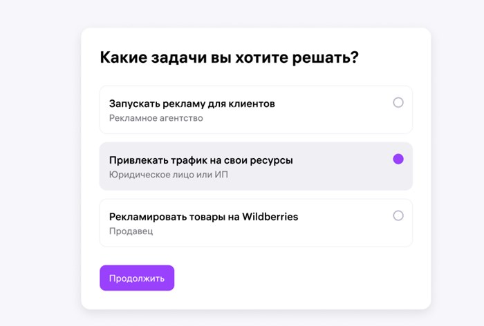 Изображение к RWB Медиа открыла ИП доступ к кабинету с медийной рекламой
