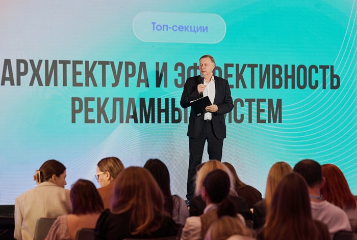 Изображение к «Цифровой Brand Day 2026». Архитектура и эффективность рекламных систем (Часть 1)