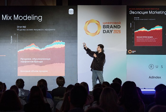 Изображение к «Цифровой Brand Day 2026». Архитектура и эффективность рекламных систем (Часть 2)