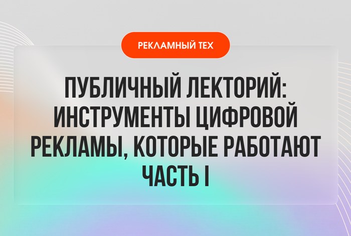 Изображение к Смотрите новую секцию конференции «Цифровой Brand Day»
