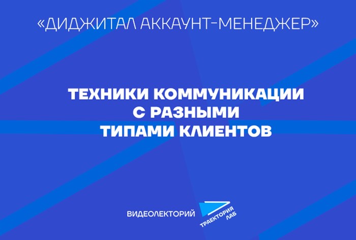 Изображение к В чем между «внутренним» и «внешним» клиентом в работе аккаунт-менеджера