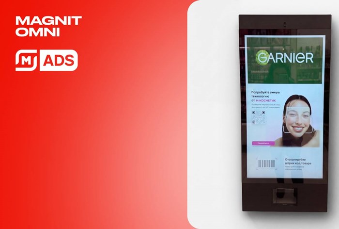 Изображение к «Магнит» интегрировал рекламу в цифровые конструкции с ИИ-подбором косметики