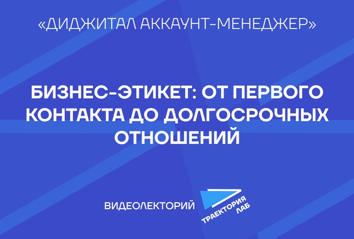 Изображение к Звонки, сообщения в мессенджерах, встречи: нюансы общения в команде и с клиентами