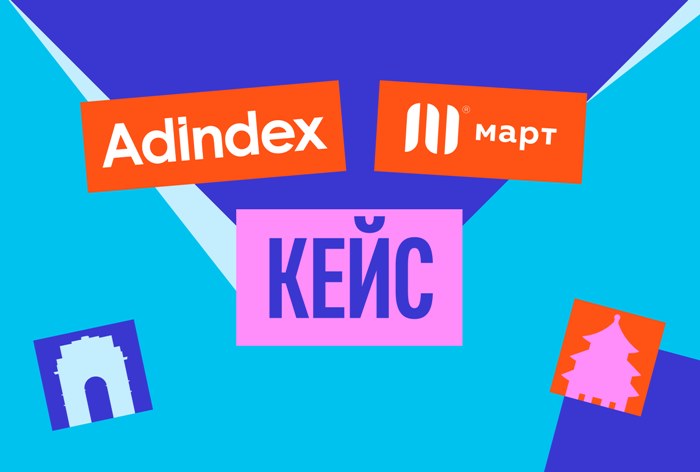 Изображение к Кейс «Марта» и AdIndex: как обновили айдентику «ГоАп» для конференции в Сеуле