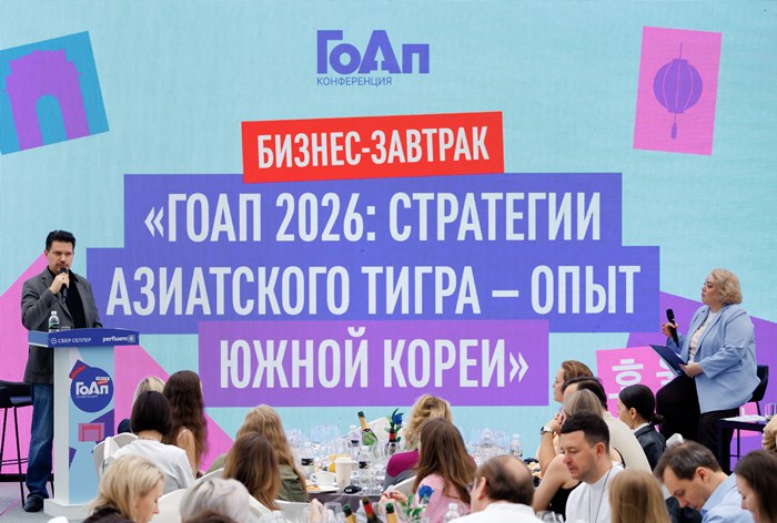 Изображение к Опыт Южной Кореи на «ГоАп 2026»: как устроен бизнес в стране чеболей