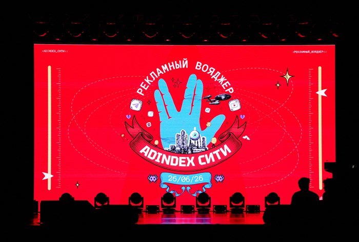 Изображение к Пленарная секция «AdIndex Сити»: «Новая рекламная нормальность: кто и как формирует правила рынка»