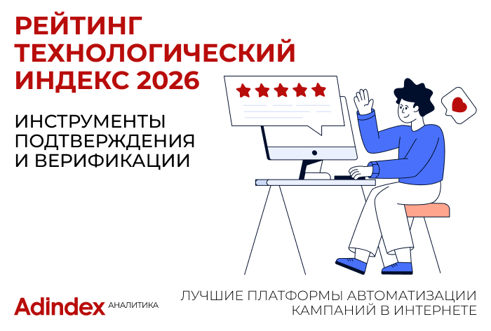 Изображение к Рейтинг «Технологический Индекс». Валидация/Верификация