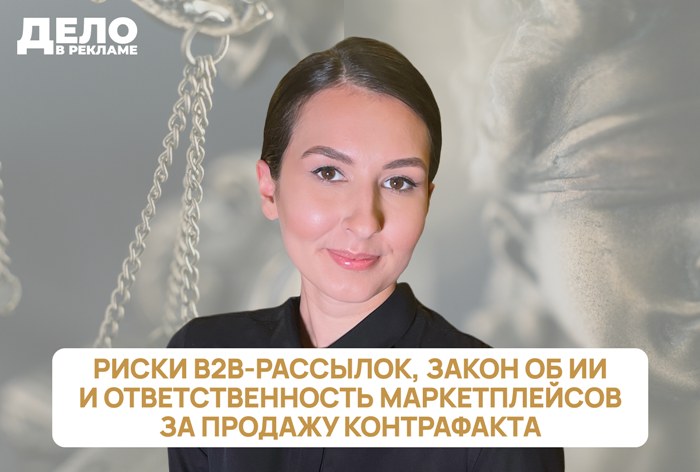 Изображение к Новый выпуск «Дело в рекламе»