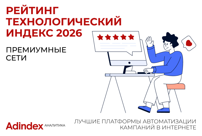 Изображение к Рейтинг «Технологический Индекс». Premium Networks