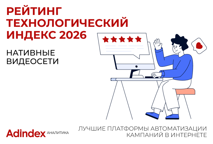 Изображение к Рейтинг «Технологический Индекс». Native Video Networks