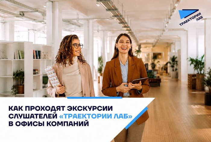Изображение к Особенности работы в агентстве: участники «Траектории Лаб» посетили офис Easy Media