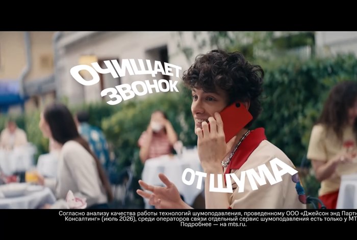 Изображение к МТС отправил Марка Эйдельштейна и Федора Бондарчука искать тишину