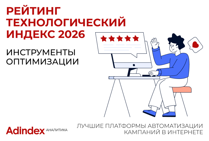 Изображение к Рейтинг «Технологический Индекс». Optimization Tools