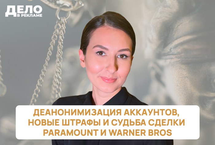 Изображение к Новый выпуск программы «Дело в рекламе»
