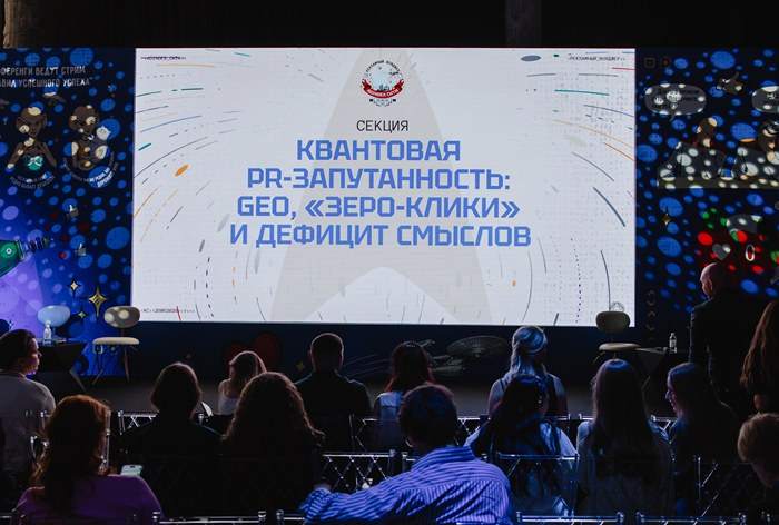 Изображение к Квантовая PR-запутанность GEO, «зеро-клики» и дефицит смыслов