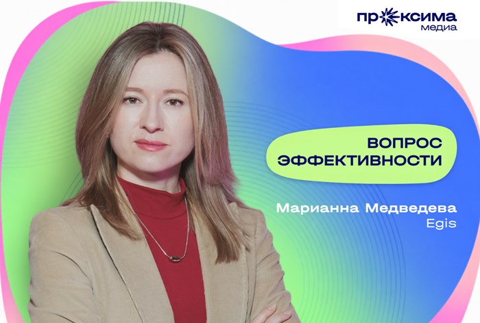 Изображение к Марианна Медведева, «Эгис»: «В фармацевтических кампаниях даже самая прорывная идея может протухнуть за время бесконечных согласований»