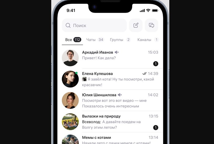 Изображение к Wildberries официально открыл доступ в свой мессенджер WB Chat