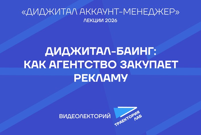 Изображение к Кто за что отвечает в процессе медиабаинга