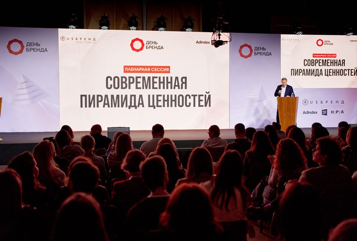 Изображение к «День Бренда 2026»: как прошла конференция