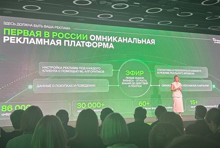 Изображение к «X5 Медиа» представил омниканальную платформу