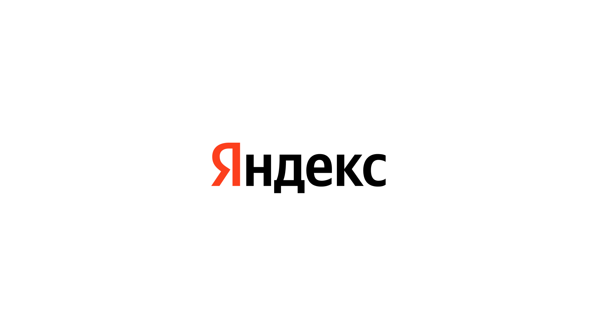 Юниты яндекса. Старый логотип Яндекса.
