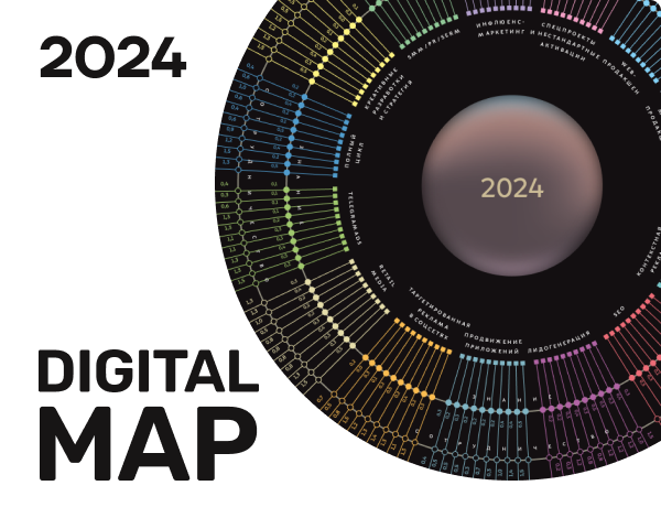 Картинка Digital Map 2024