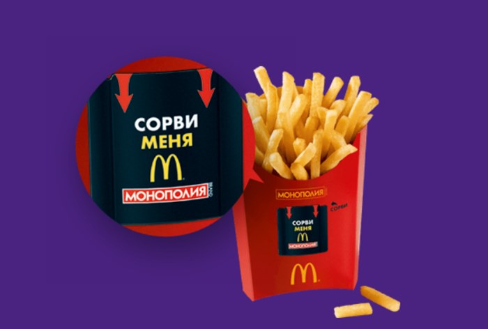 Картинка «Макдоналдс» перезапускает «Монополию» в России