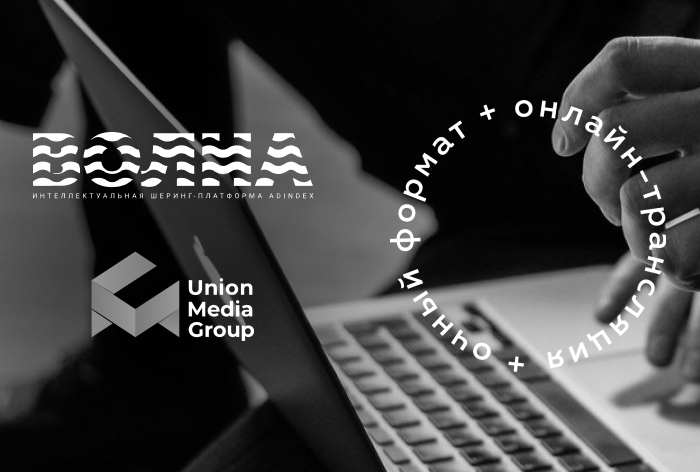 Картинка Union Media Group проведет серию открытых мастер-классов по programmatic в Москве