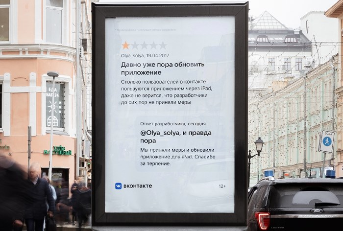 Картинка «ВКонтакте» впервые за пять лет обновила приложение для iPad