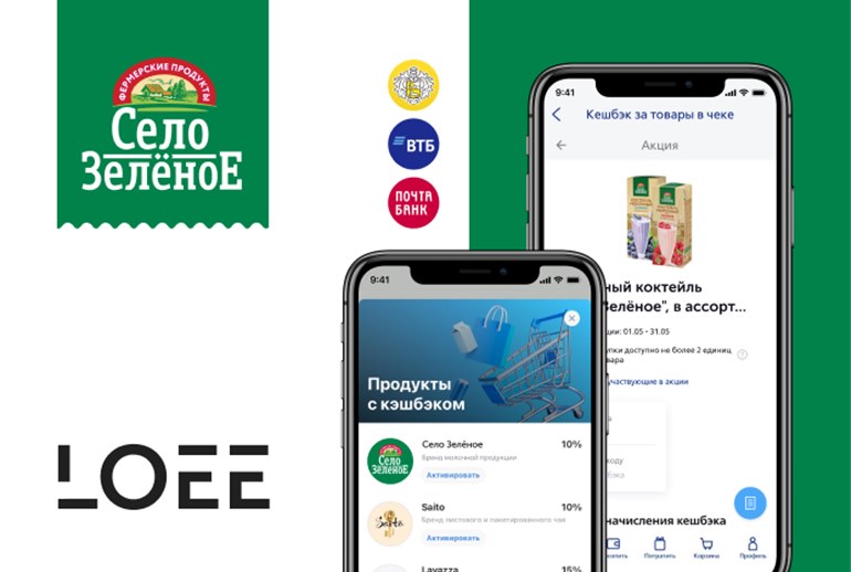 Картинка LOEE представит товары бренда «Село Зеленое» в мобильных приложениях банков
