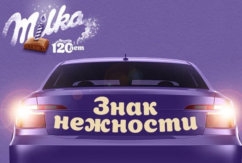 Картинка Бренд Milka запустил акцию «Знак нежности» на российских дорогах