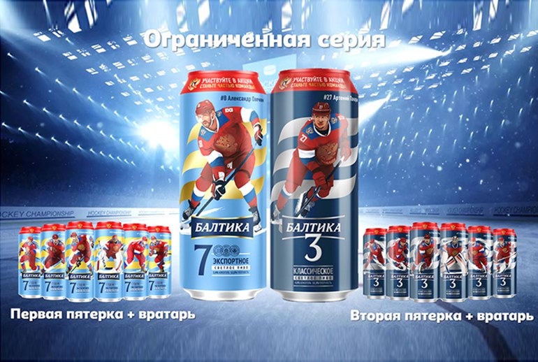 Картинка к «Балтика» стала партнером сборной России по хоккею и запустила масштабную кампанию поддержки