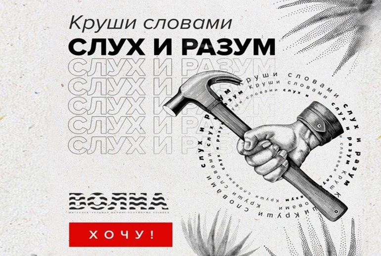 Картинка Интенсив по копирайтингу от ВОЛНА/AdIndex пройдет 19–24 июля в Москве
